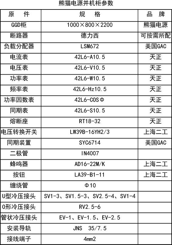 柴油發電機組